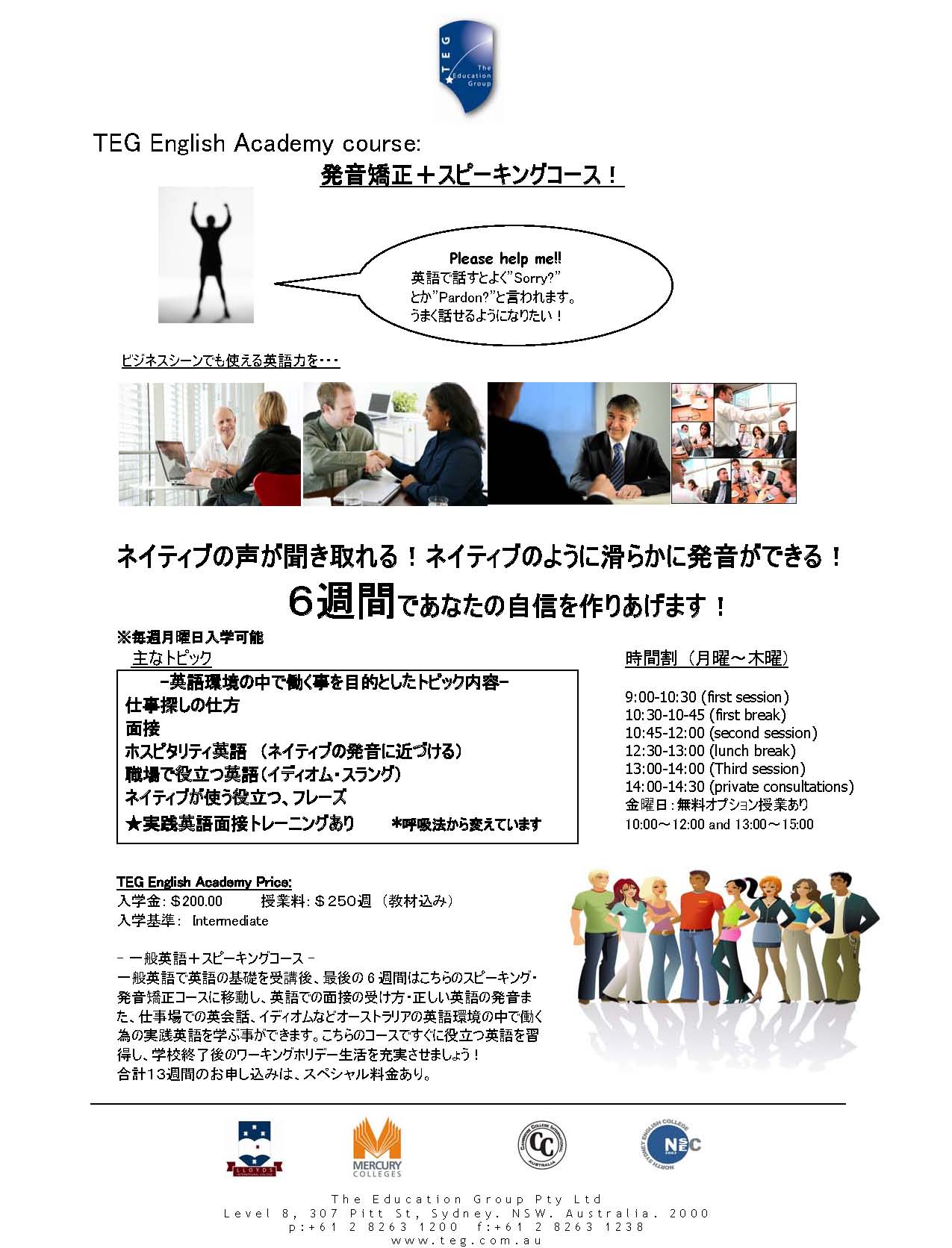 TEG Academy course 2011-1.jpg